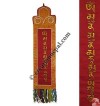 Shakyamuni Buddha Mantra shambo