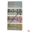 Big Om mani mantra sticker (packet of 10)