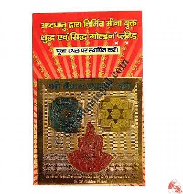 Baibhav Laxmi Yantra