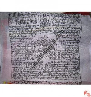 Lungta Prayer flag (packet of 25 leaves flag)