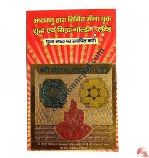 Baibhav Laxmi Yantra